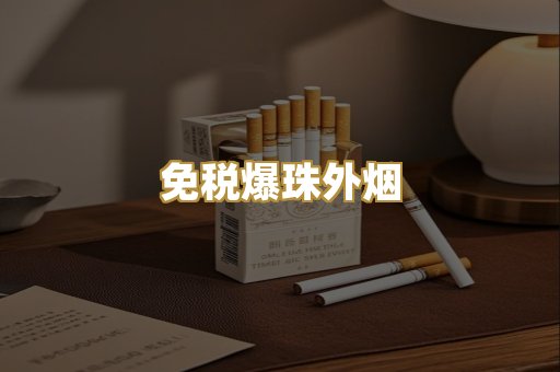 云霄高仿系列